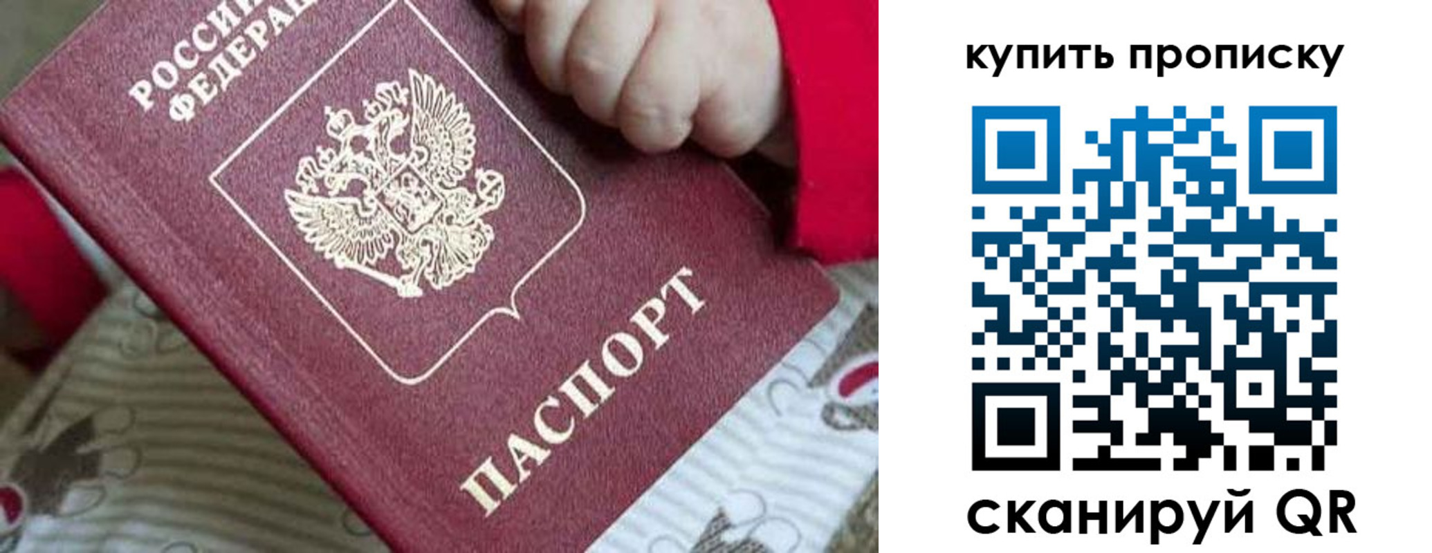 прописка в Шумерле