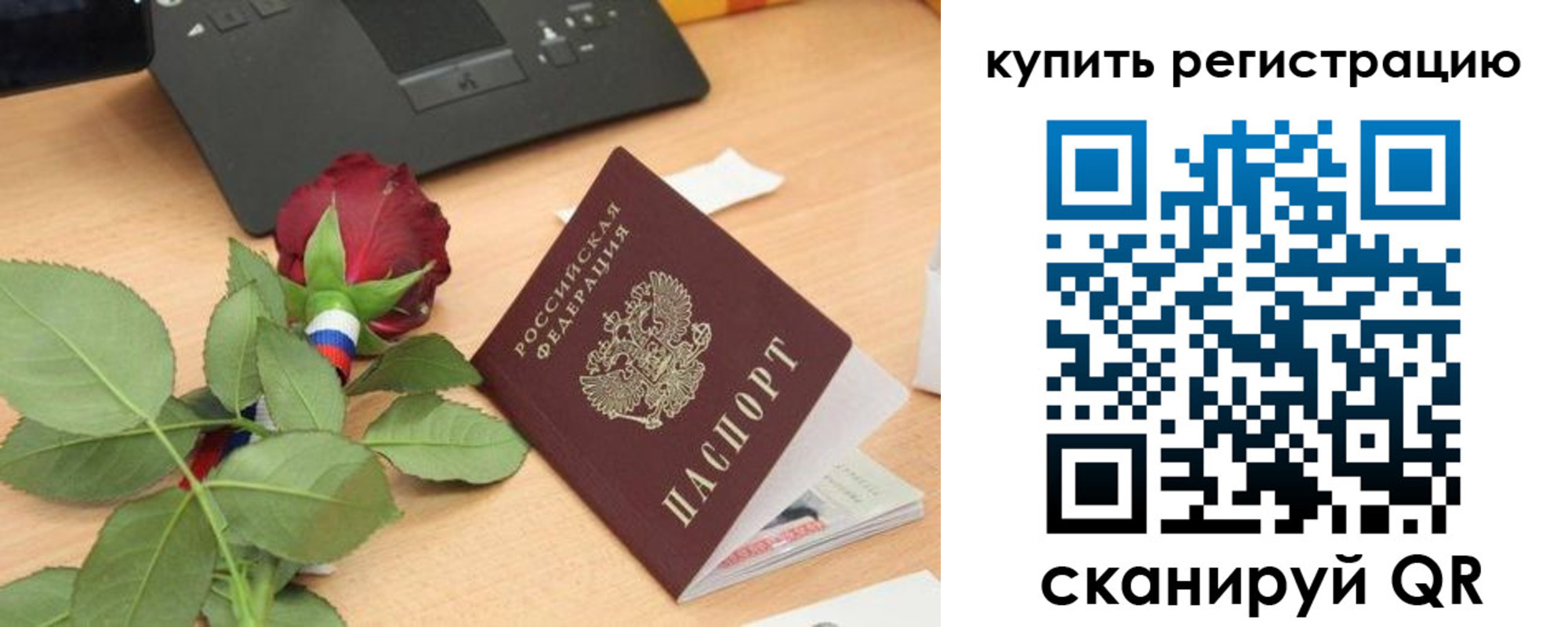 прописка для кредита в Шумерле