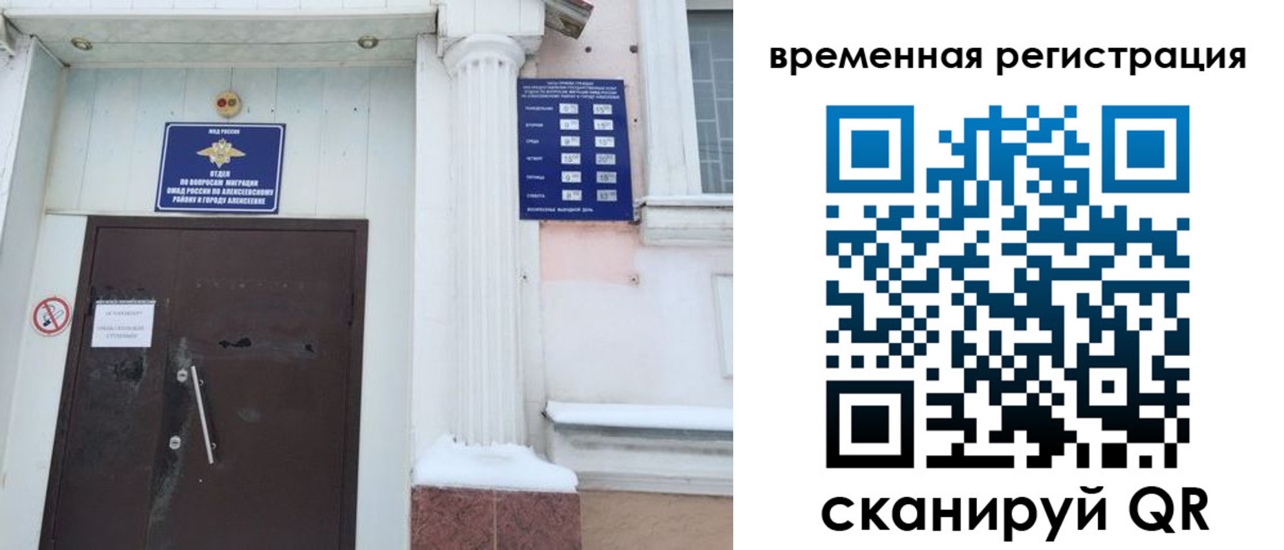 временная регистрация в квартире в Шумерле