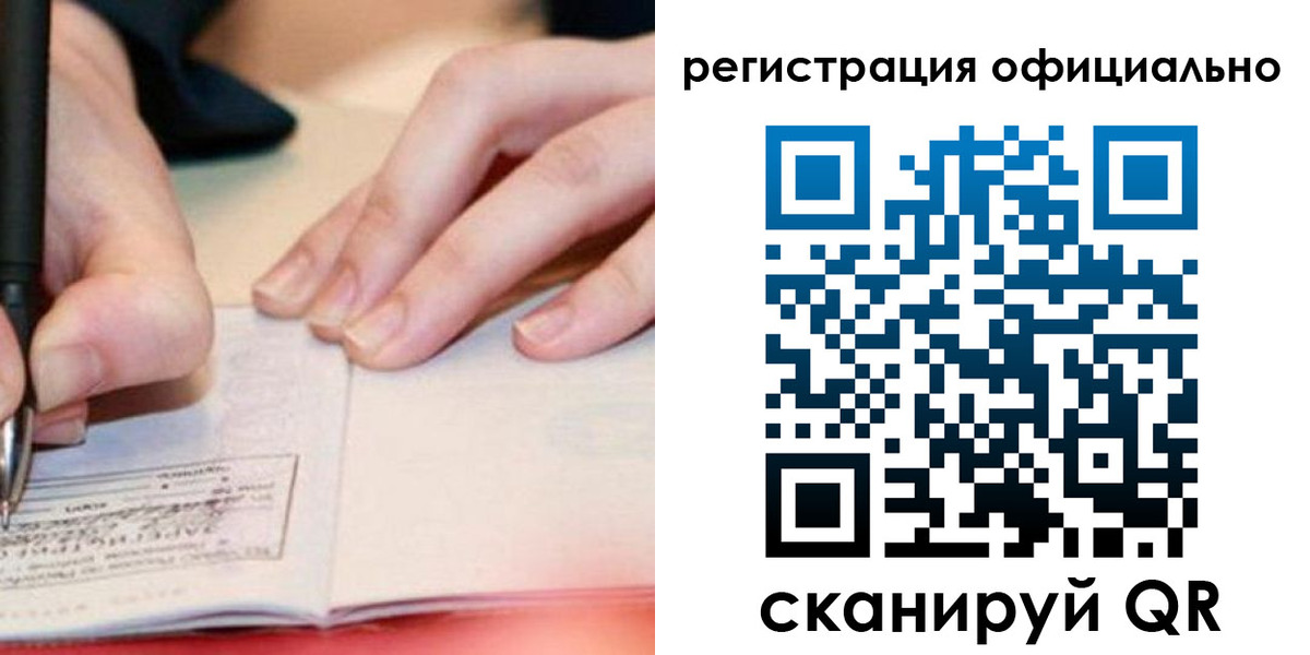 временная регистрация недорого в Шумерле